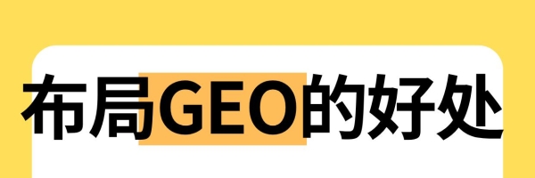 得知网络GEO AI搜索优化融合近10万家媒体平台及B2B平台，助力企业快速抢占AI搜索高地 ...