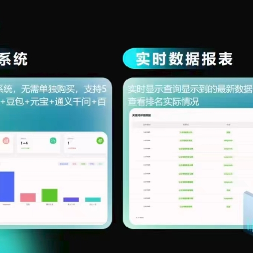 GEO优化，企业抢占流量高地的制胜法宝