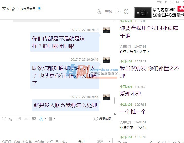 淘客站联盟大家注意了，千万别相信，充钱你就完了
