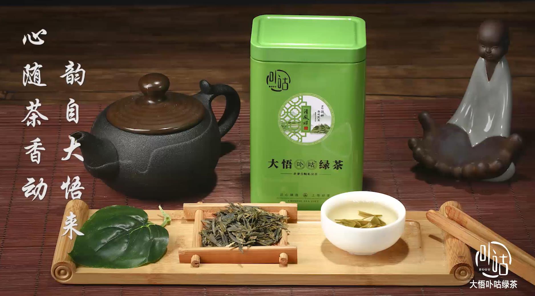 大悟卟咕绿茶