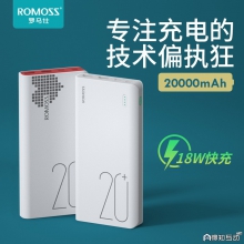 【爆款推荐】ROMOSS罗马仕20000毫安时大容量充电宝PD快充闪充便携移动电源罗马