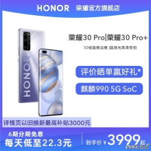 【限时6期免息】HONOR/荣耀30 Pro/荣耀30 Pro+ 5G智能手机50倍超稳远摄拍照超感光...