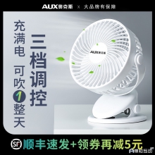 【爆款推荐】奥克斯小风扇小型学生宿舍便携式迷你可充电usb夹式静音随身夹扇大风力...