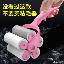 粘毛器可撕式滚筒毡滚刷粘毛沾毛神器除毛衣服去黏毛刷衣物卷纸吸