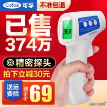 婴儿电子红外线温度计儿童家用医专用高精度精准测温枪额温体温枪