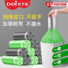 【爆款推荐】DOI袋芝莲家用穿绳式垃圾袋加厚大号学生宿舍塑料袋圾圾袋