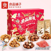 良品铺子坚果零食大礼包每日坚果混合坚果小包装巴旦木坚果礼盒