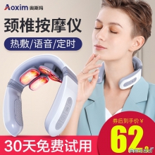 颈椎按摩器家用电动智能护颈仪脖子按摩神器脊椎脉冲肩颈部按摩仪