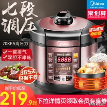 美的电压力锅5L升电高压锅饭煲饭锅全自动官方旗舰店正品智能家用