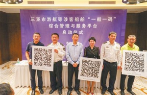 三亚全国首推涉客船舶\