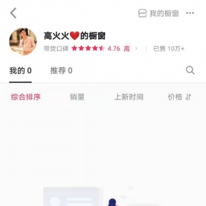 网红直播带货的旅游卡涉虚假宣传，平台：正调查主播和商家