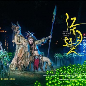 “沉浸式”旅游演艺：技术已登顶，内容却未跟上
