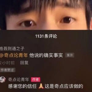 藏族小哥丁真被曝签约当地旅游公司 月入三千