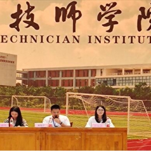 旅游服务系举行2020-2021年第一学期 优秀学生表彰大会