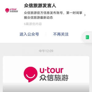 众信旅游突然狂拉 原来是跟\