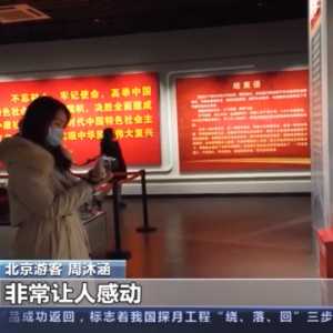 文化和旅游部：今年红色旅游出游人数超1亿人次