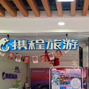 疫情的B面，在线旅游的新页