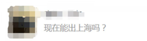 持上海浦东新区身份证旅游将遭拒？全国多家5A景点回应