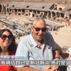 去年9月曾去意大利旅游，英国一男子自称是英首例新冠感染者