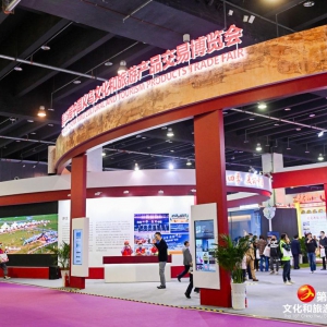 文旅融合助推高质量发展！第15届中国义乌文化和旅游产品交易博览会开幕