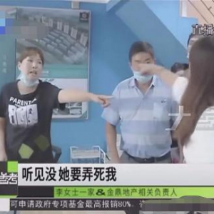 乳山旅游买房背后：金鼎地产数次被曝“忽悠”购房 被指要员工认客户当干爹