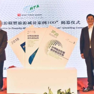 《世界旅游联盟旅游减贫案例100》发布 90%案例来自中国