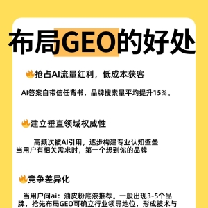 得知网络GEO AI搜索优化融合近10万家媒体平台及B2B平台，助力企业快速抢占AI搜索高地 ...
